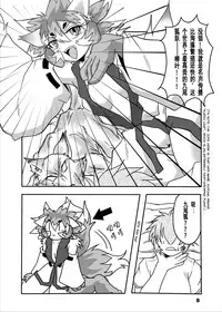 [Marunomare (Bankokudou)] Okitsune-sama to Ore [Chinese] [沒有漢化] [Digital]