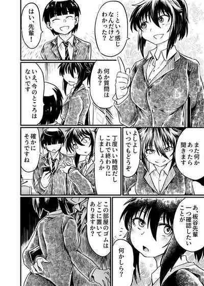 Shokuba to Sex to Nichijou