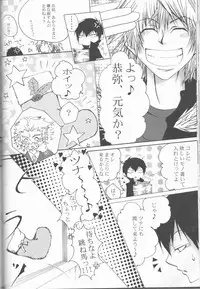 (C75) [Tsugahi (Various)] HibaTsuna Anthology - Strawberry (Katekyo Hitman REBORN!)