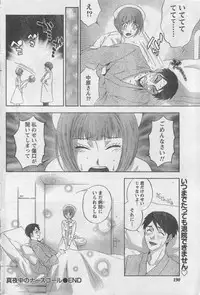 Monthly Vitaman 2006-11