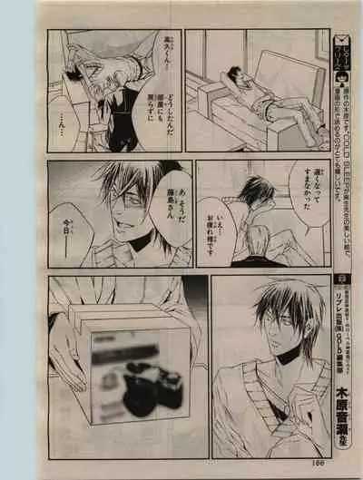 BE・BOY GOLD 2010-02