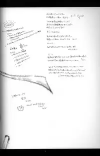 Cube - Ten no Hibana