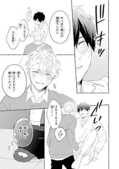 Ijimerarekko ga Yarikaesu Hanashi