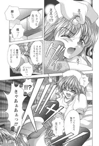 [Asakura Mitsuru] Netsushisen