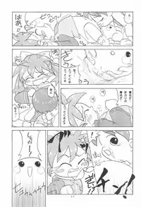 [Marchen Honpo (Various)] Popuri no Okusuriya-shan (Fushigi Mahou Fun Fun Pharmacy)