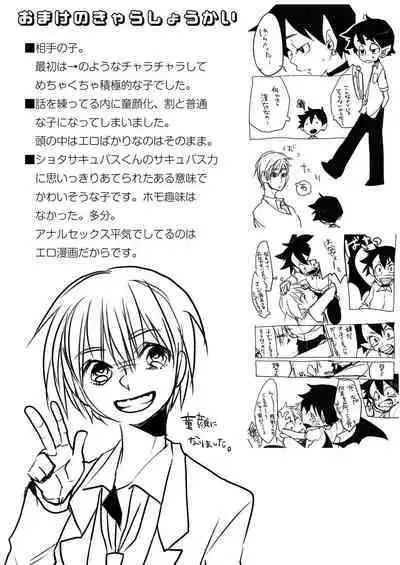 [Amecir (Amesawa Yagi)] Shota Succubus Vol. 1 [Digital]