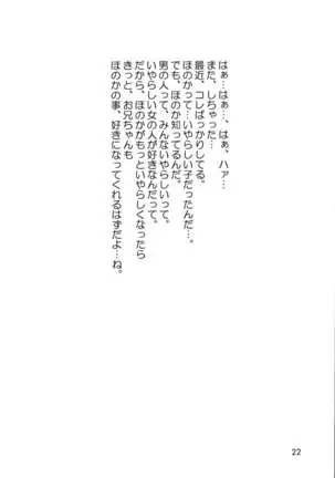 Shijou Saikyou no Fecchi?