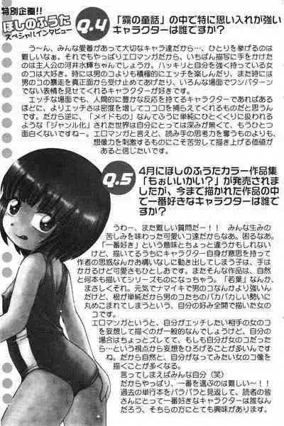 COMIC Minimon Vol. 26