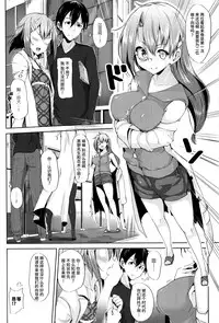 [Mokufuu] Ecstasy Holic [Chinese] [无毒汉化组]