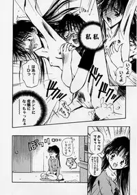 [Usami Yuu] Onee-chan to Boku