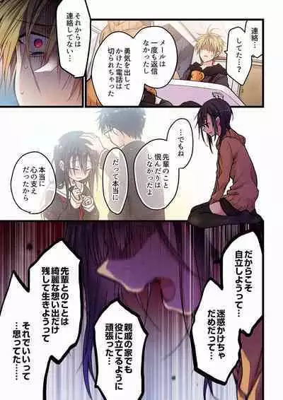 [Hibiki Mio] Even if you call it love 01-23