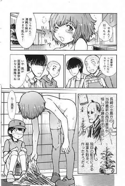 COMIC Minimon Vol. 26
