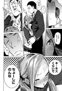 [Hyocorou] Otomebore