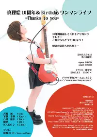 月刊めろメロ 2013年2月号