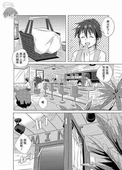 [WEST ONE (10nin)] Sparkle [CN]