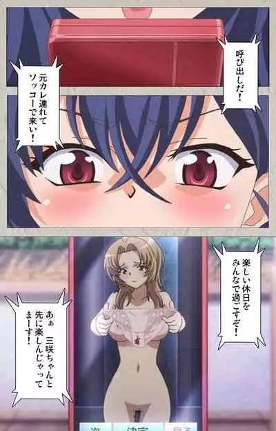 Mesu Nochi Torare complete ban