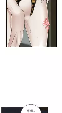 Take a Peek 偷窥 Ch.39~60 [Chinese]中文