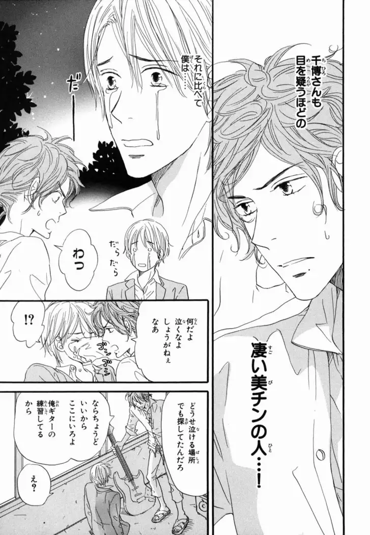 Boku wa Subete o Shitte Iru Vol.02