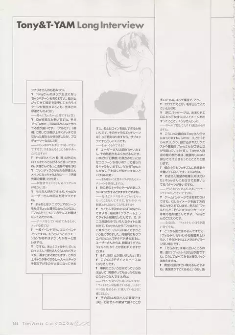 Tony Works Ciel Chronicle