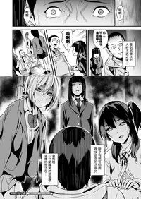 [DATE] Doukyo Suru Neneki CH1~4 [Chinese] [洨五組] [Digital]