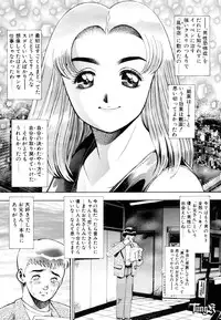 [Chataro] Anzu-chan Koukanshoku