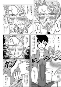 [SUNSUN LAB] Mesu no Shitsuke