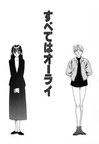 [Suehirogari] HEARTACHE