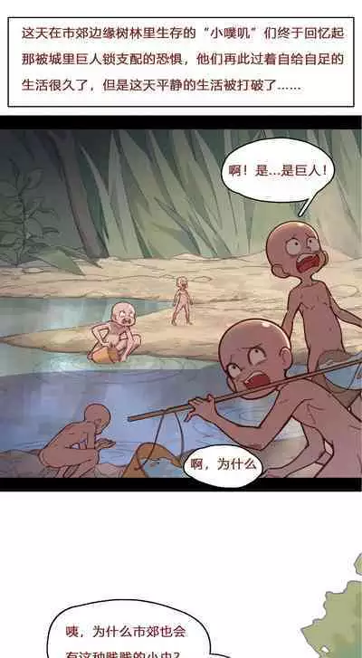 [DavidDong] A Merciless Forest Stroll