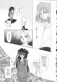 [Nagi Ayame] Koi no Kawara Ban