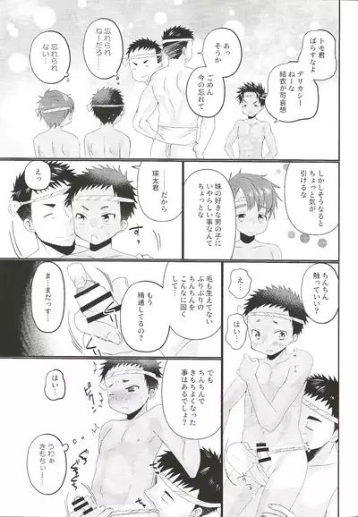 Fundoshi Roshutsu Ranko