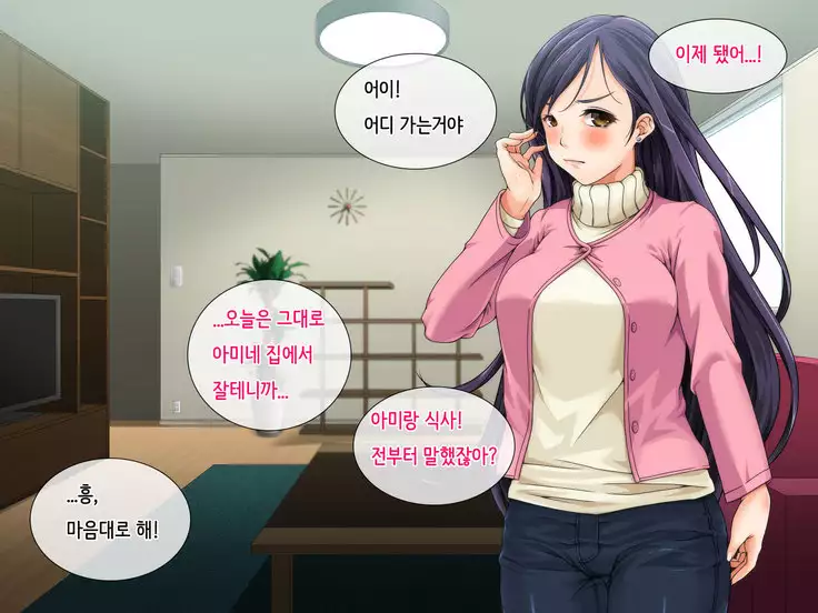 Danna ni Uwaki saretanode Mushakusha shite Yatta