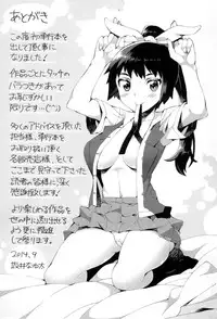 [Sakai Nayuta] Afureru made Shite | 滿出來為止的做吧♡ [Chinese]