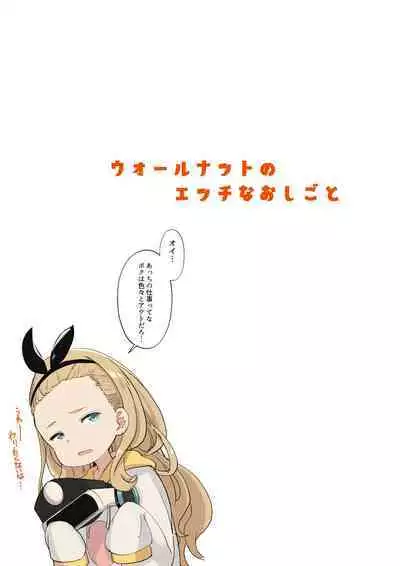 Lycoris no Ecchi na Hon 3