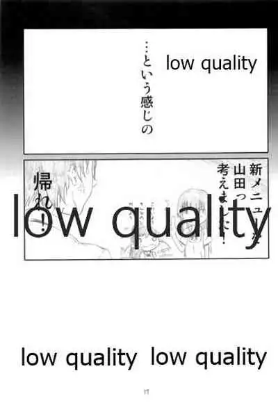 [Studio N.BALL (Haritama Hiroki)] Secret Menu (WORKING!)