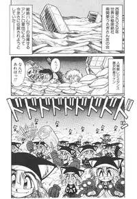 [Neriwasabi] Shinzou Ningen Struggle Bunny 1