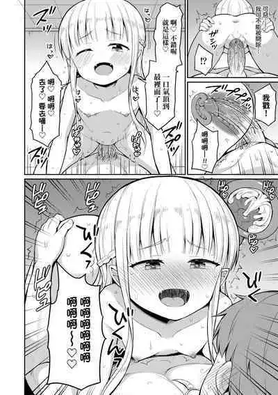 Cafe Eternal e Youkoso!