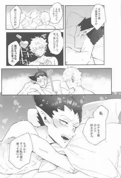 (Kyuushi ni Isshou 11) [airo (kisuke)] 100-manbun no Ichi de Hametsu suru! - Love with a with a 1 in 1 million chance of ruin (Kyuuketsuki Sugu Shinu)