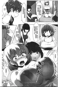 Nisebon | 似愛性書