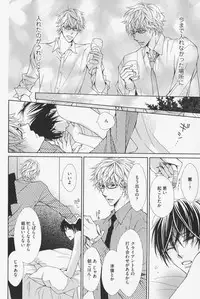 [Kinuta Nana] Hanataba Mitai ni Daitekure