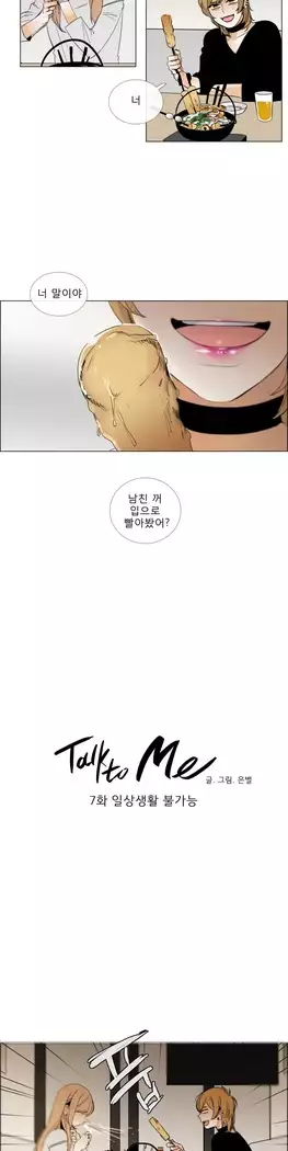 Talk to Me Ch.0-39