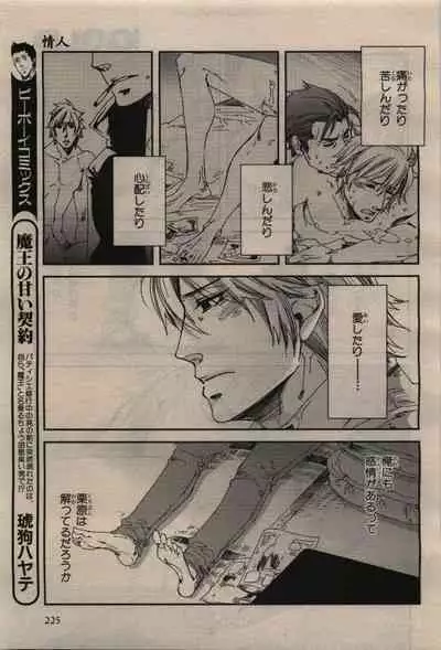 BE・BOY GOLD 2010-02