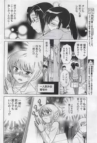 Gekkan Doki!! 2009-07 Vol. 153