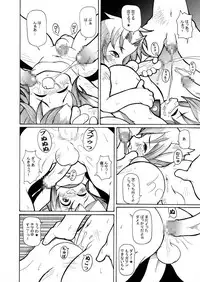 [Macop] Multiplies [Shotacon, Yaoi]