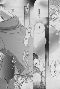 Manga Bangaichi 2010-04 [Incomplete]