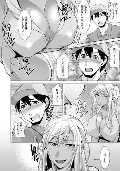 Kuro Gal Hajimemashita