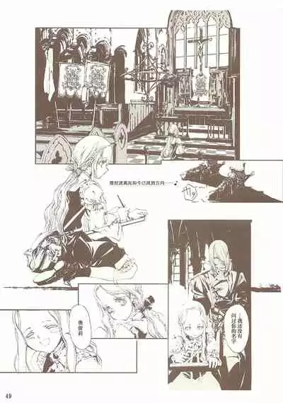 [70年式悠久機関] 蒼眼の騎士団 THE AZURE KNGITHS [Chinese] [白杨汉化组]