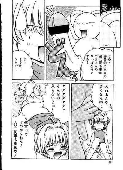 Love Chara Taizen No. 12