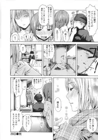 [Ishikawa Shisuke] Yarisugi Meruhen