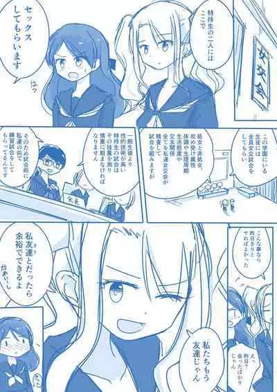 Virgin Queen Summary Ch. 1-50