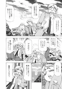 [Takebayashi Takeshi] Binbin Dreamer